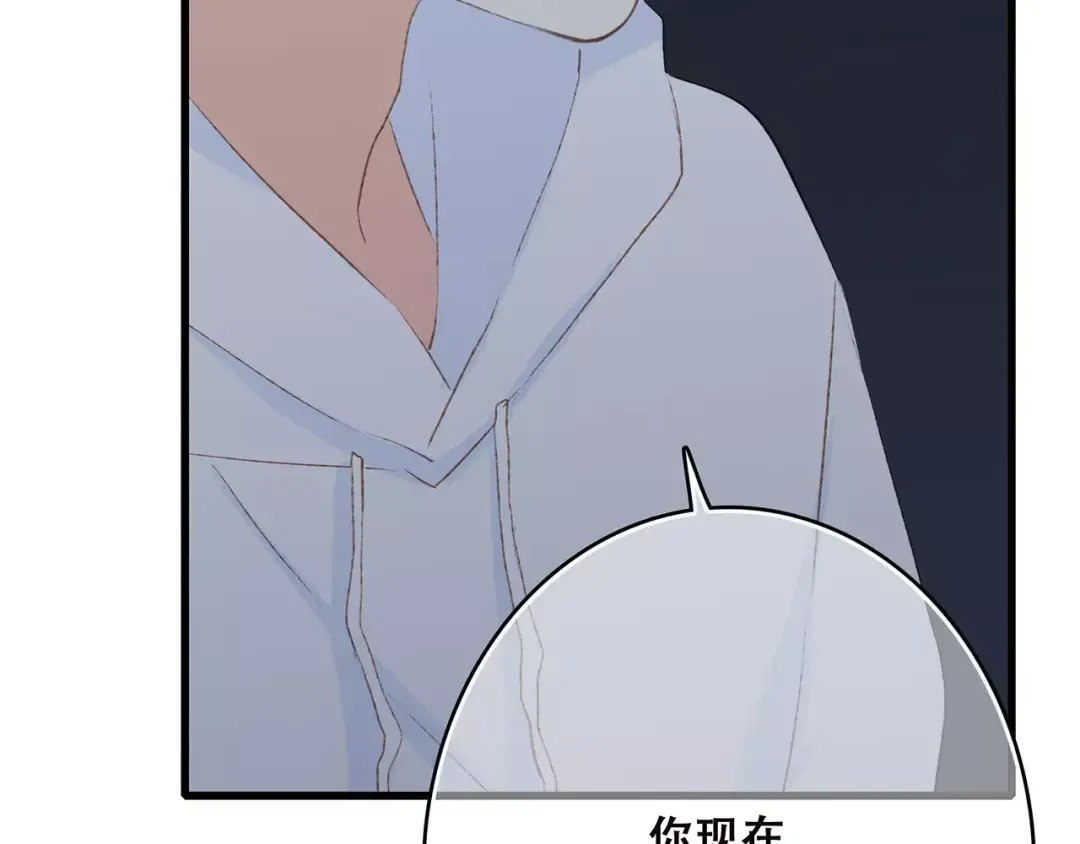 第27话 这样的我 第135页