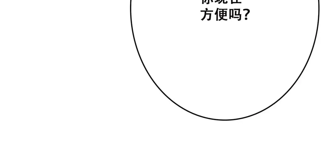 第27话 这样的我 第136页