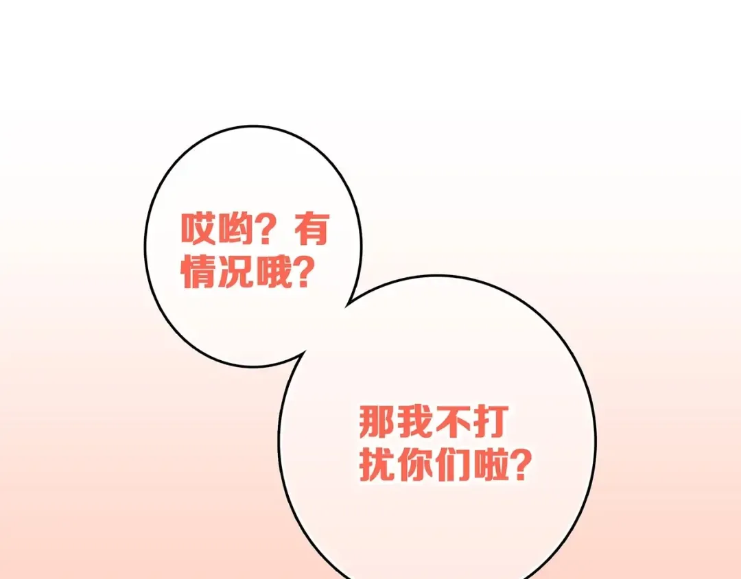 第27话 这样的我 第137页