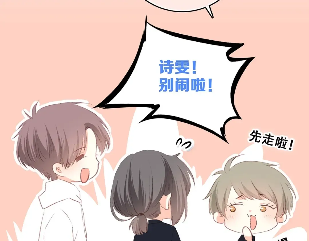 第27话 这样的我 第138页