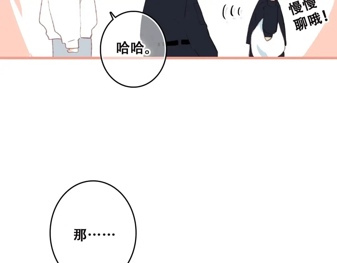 第27话 这样的我 第139页