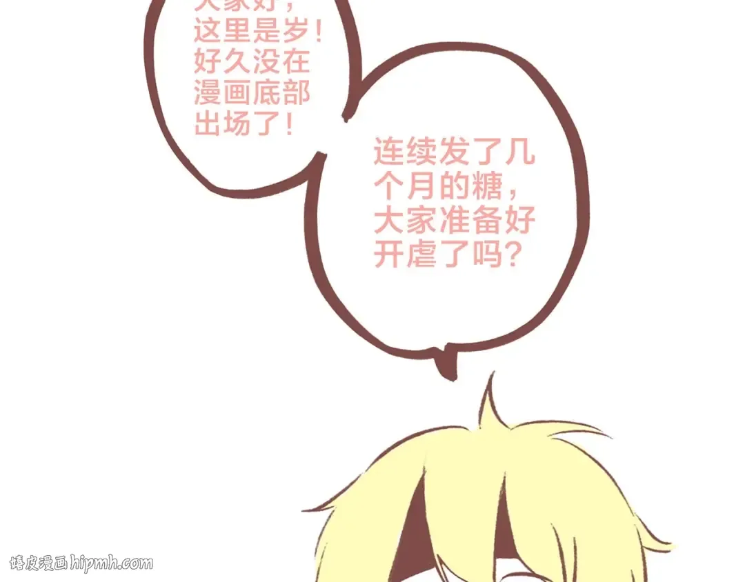 第27话 这样的我 第144页