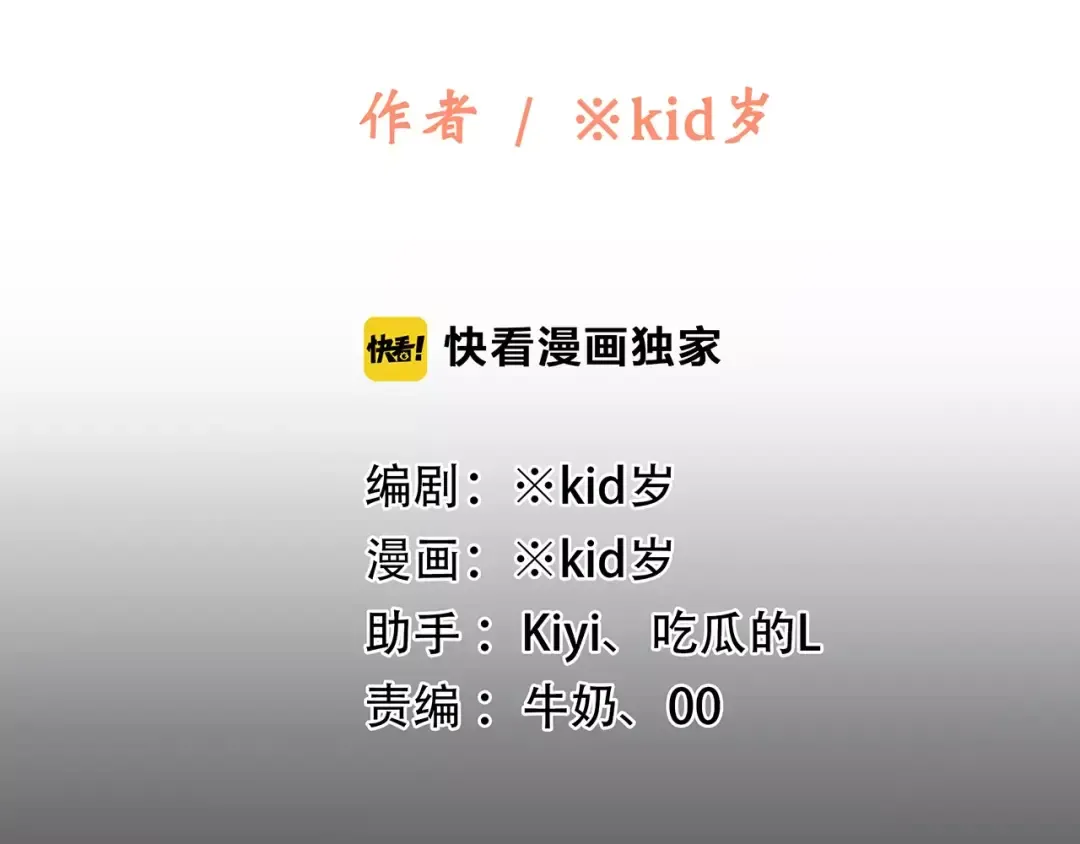 第28话 不一样的她 第2页