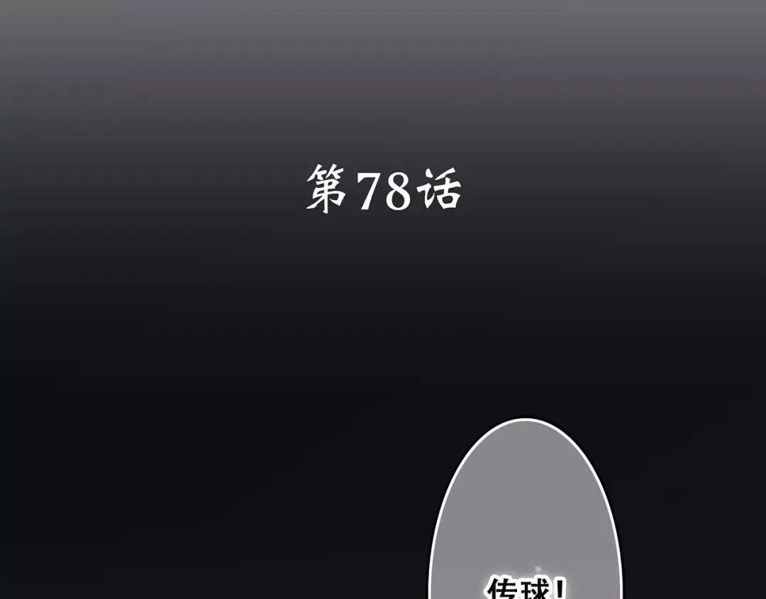 第28话 不一样的她 第3页