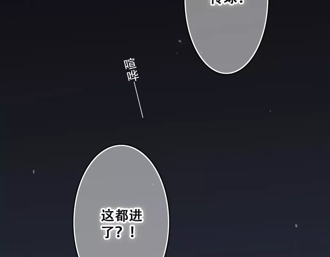第28话 不一样的她 第4页