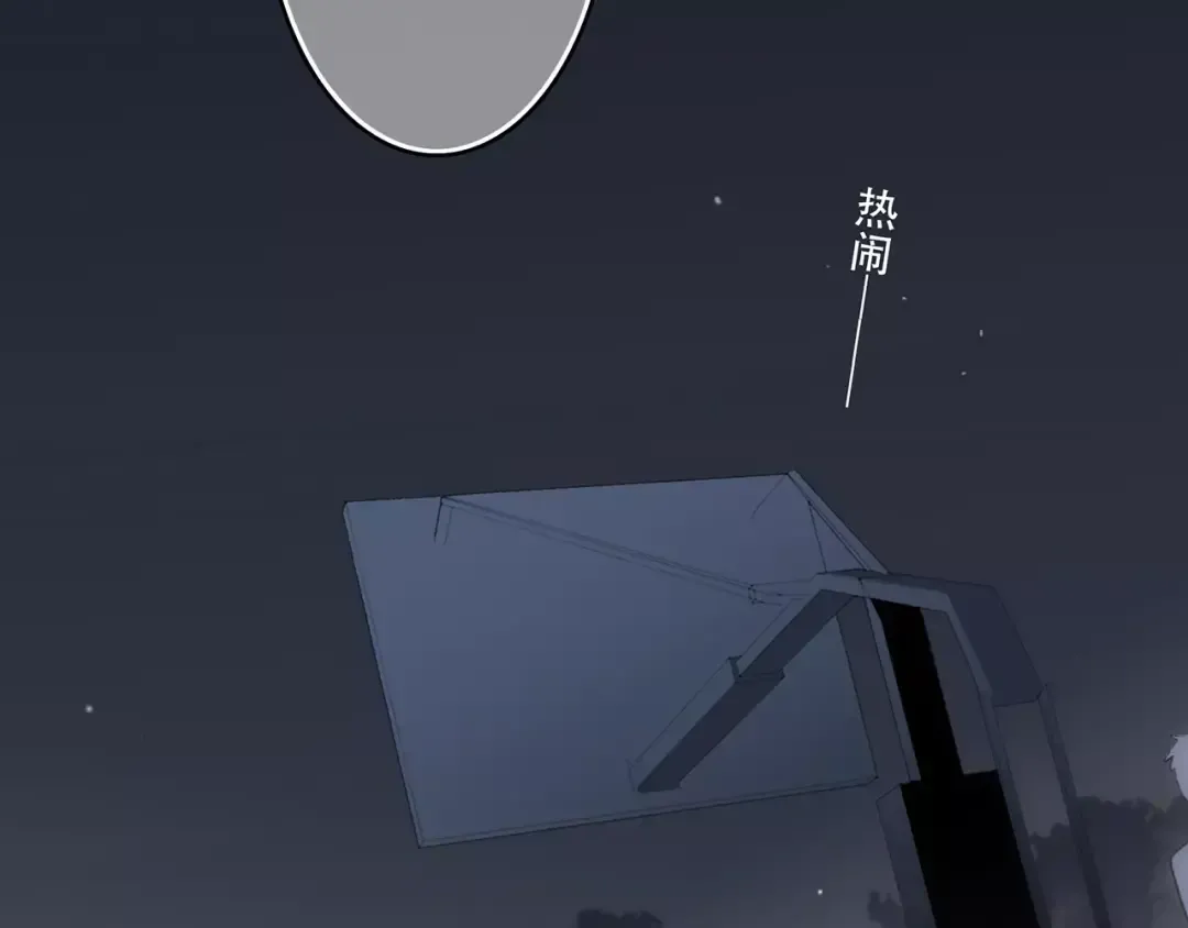 第28话 不一样的她 第5页