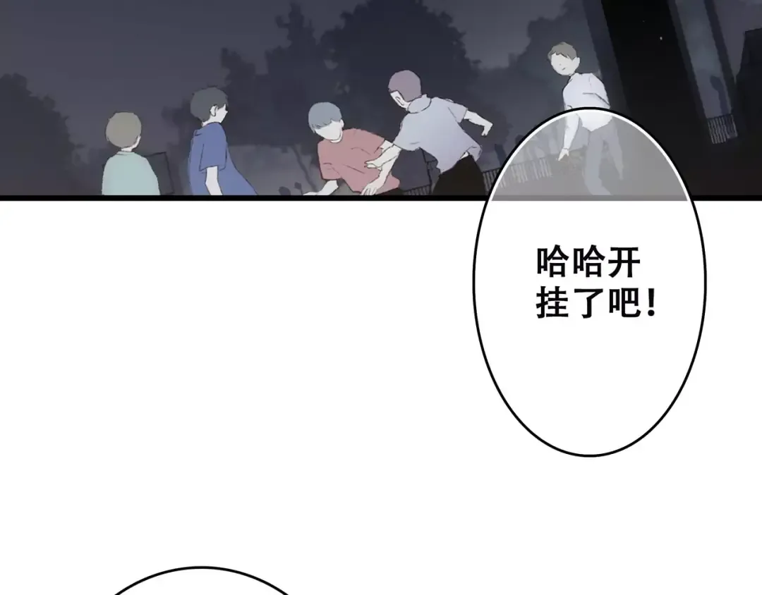第28话 不一样的她 第6页