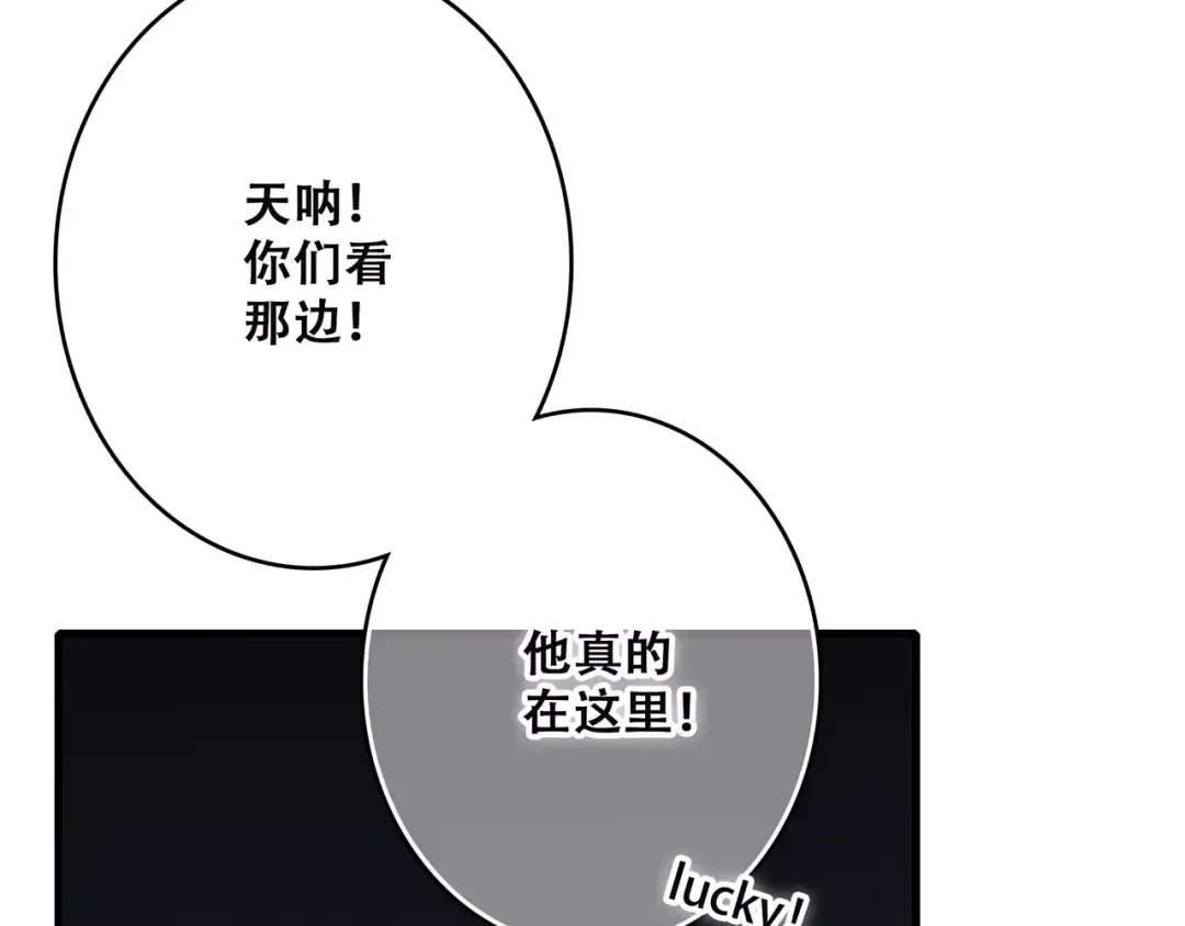 第28话 不一样的她 第7页
