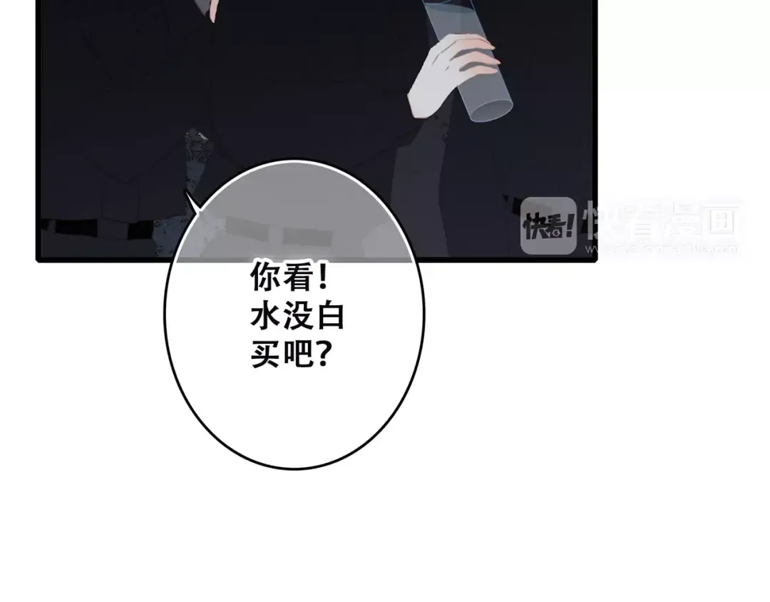 第28话 不一样的她 第9页