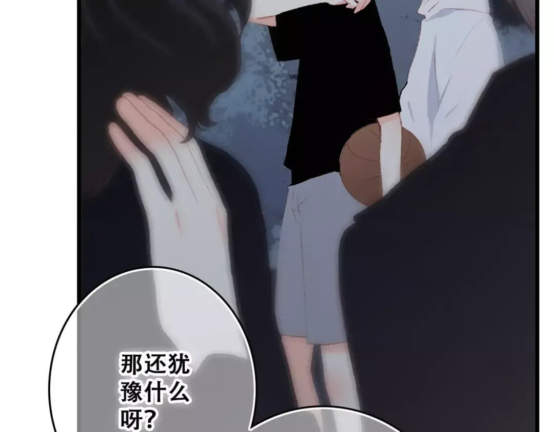 第28话 不一样的她 第12页