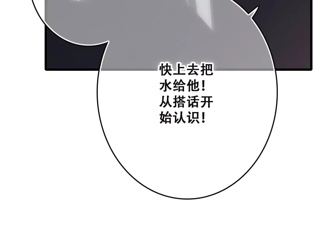 第28话 不一样的她 第13页