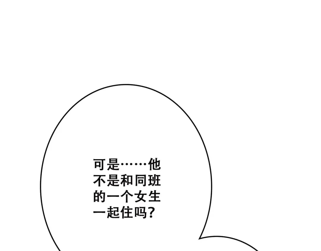 第28话 不一样的她 第14页