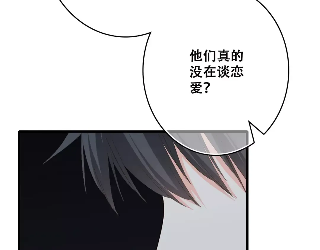 第28话 不一样的她 第15页