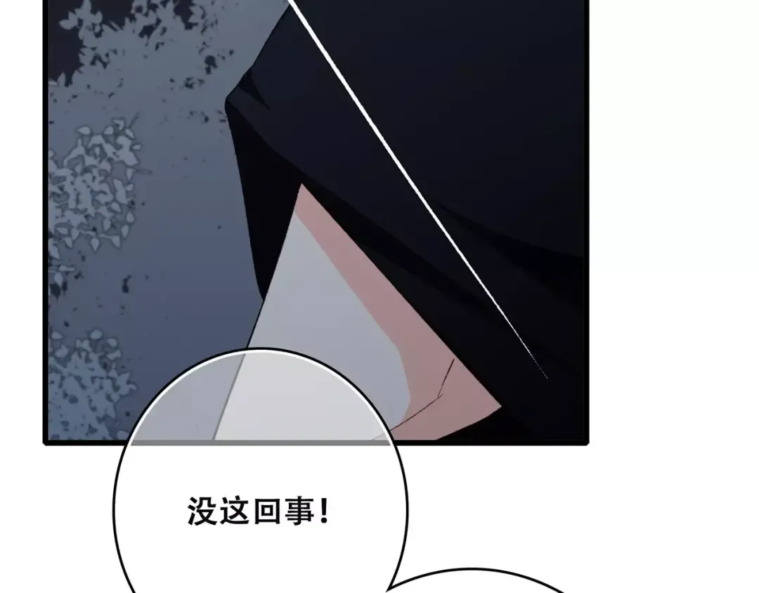 第28话 不一样的她 第17页