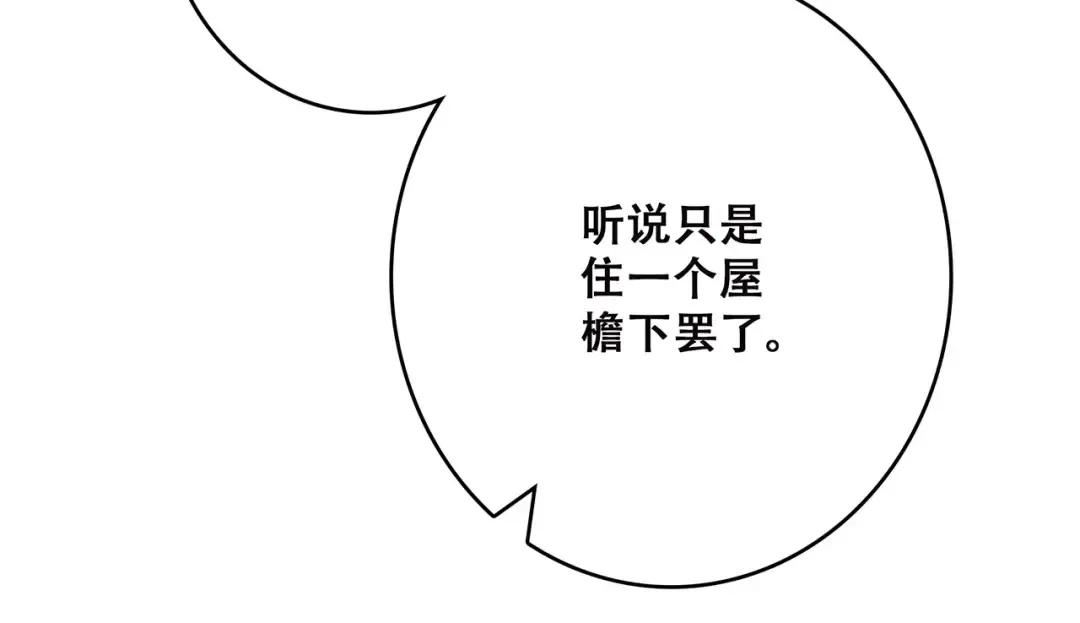 第28话 不一样的她 第18页