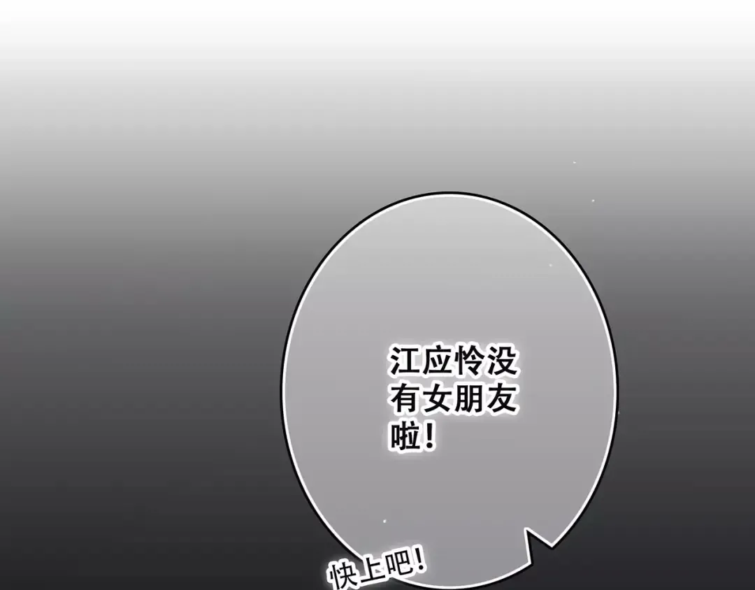 第28话 不一样的她 第19页
