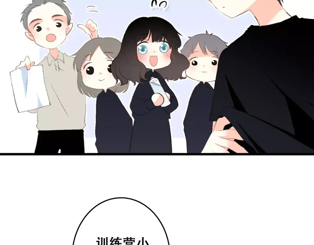 第28话 不一样的她 第25页