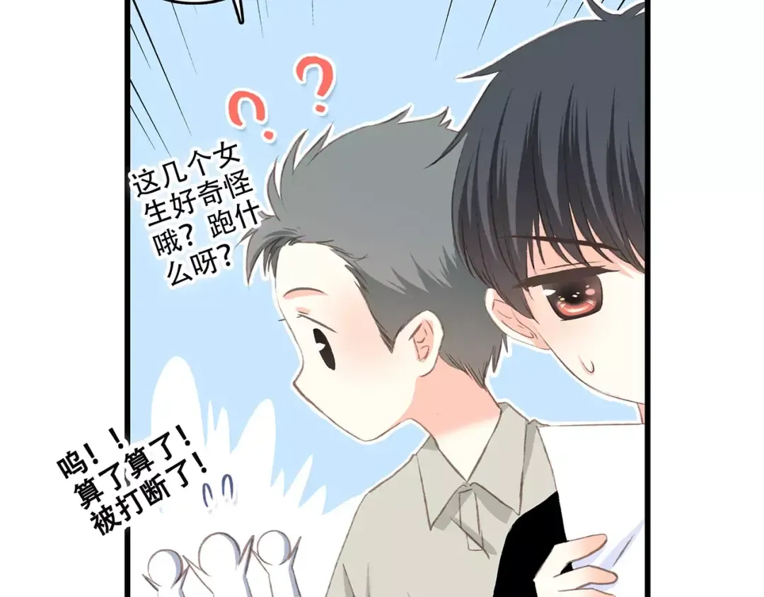 第28话 不一样的她 第27页