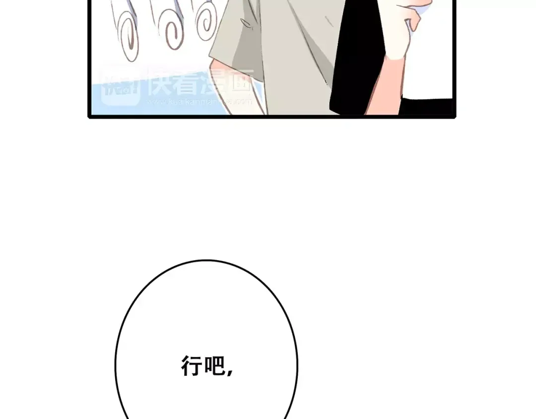 第28话 不一样的她 第28页
