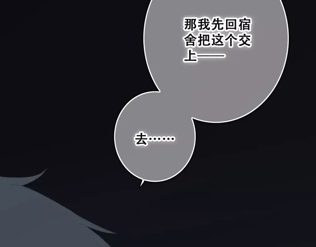 第28话 不一样的她 第31页