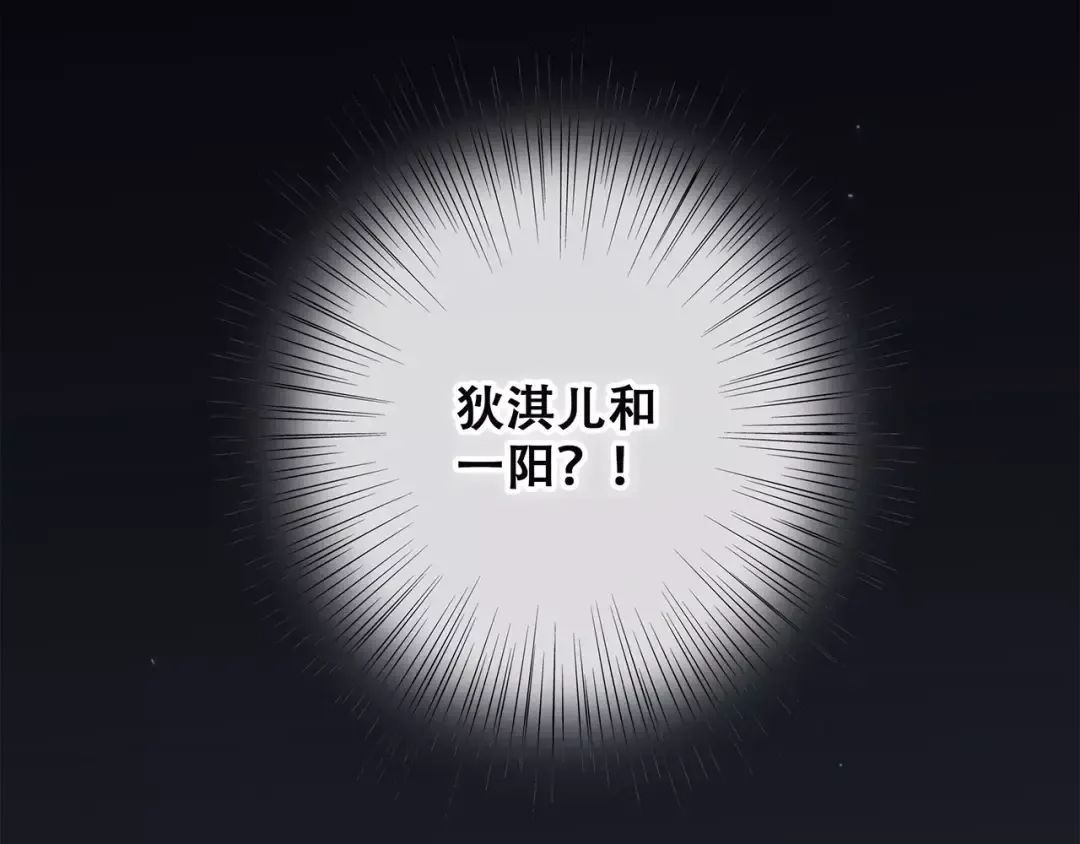 第28话 不一样的她 第36页