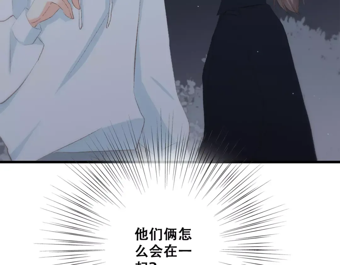 第28话 不一样的她 第38页