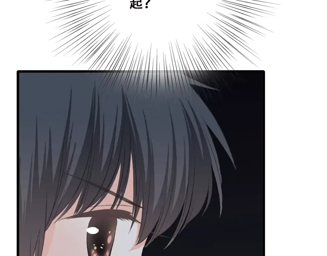 第28话 不一样的她 第39页