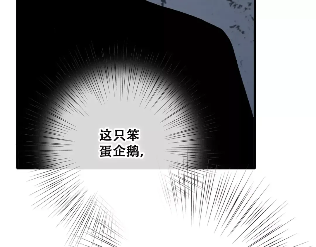 第28话 不一样的她 第41页