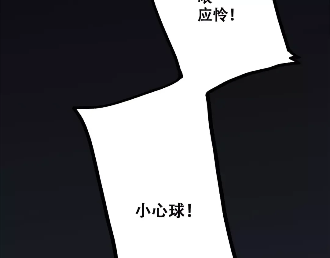 第28话 不一样的她 第45页