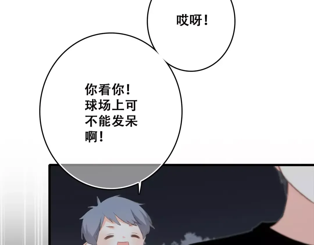 第28话 不一样的她 第50页