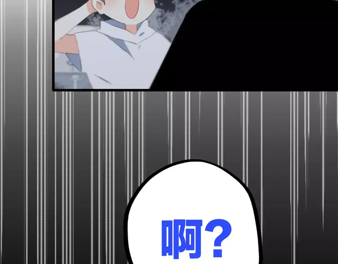 第28话 不一样的她 第51页