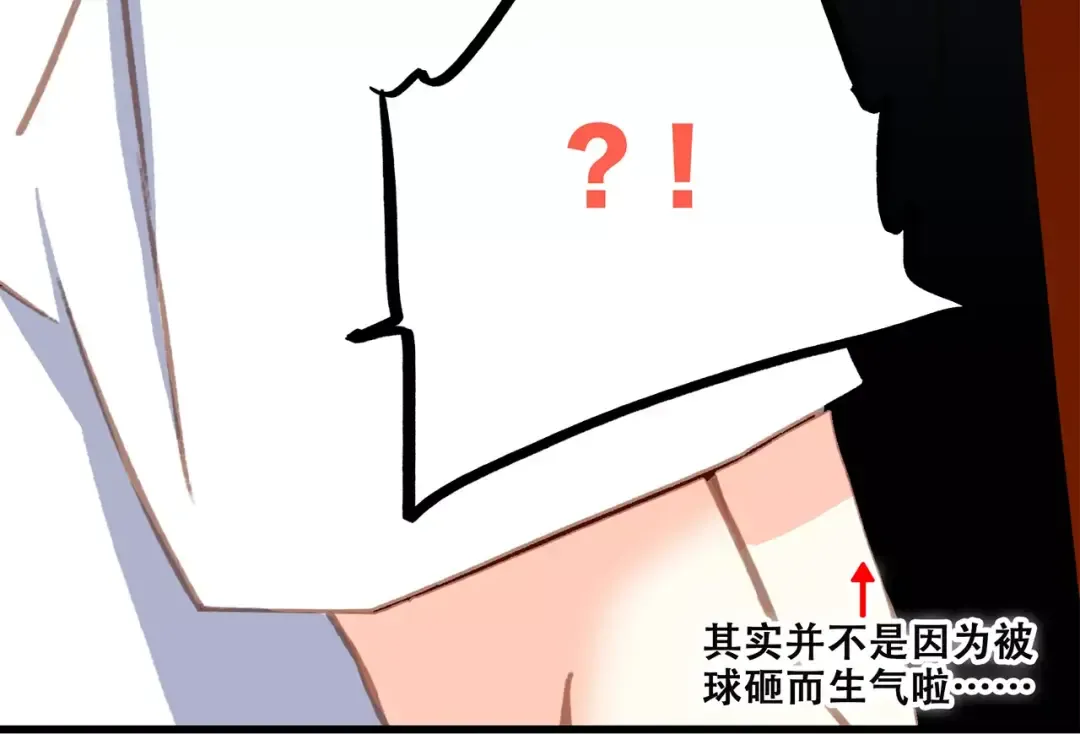 第28话 不一样的她 第55页