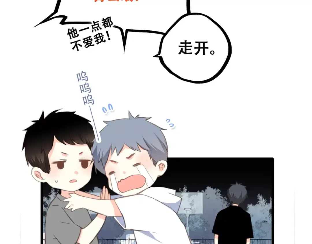 第28话 不一样的她 第57页