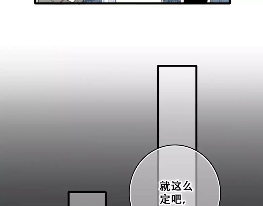 第28话 不一样的她 第58页