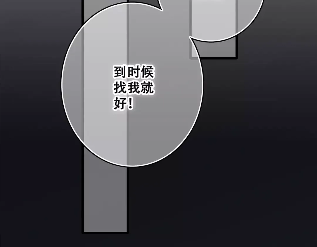第28话 不一样的她 第59页