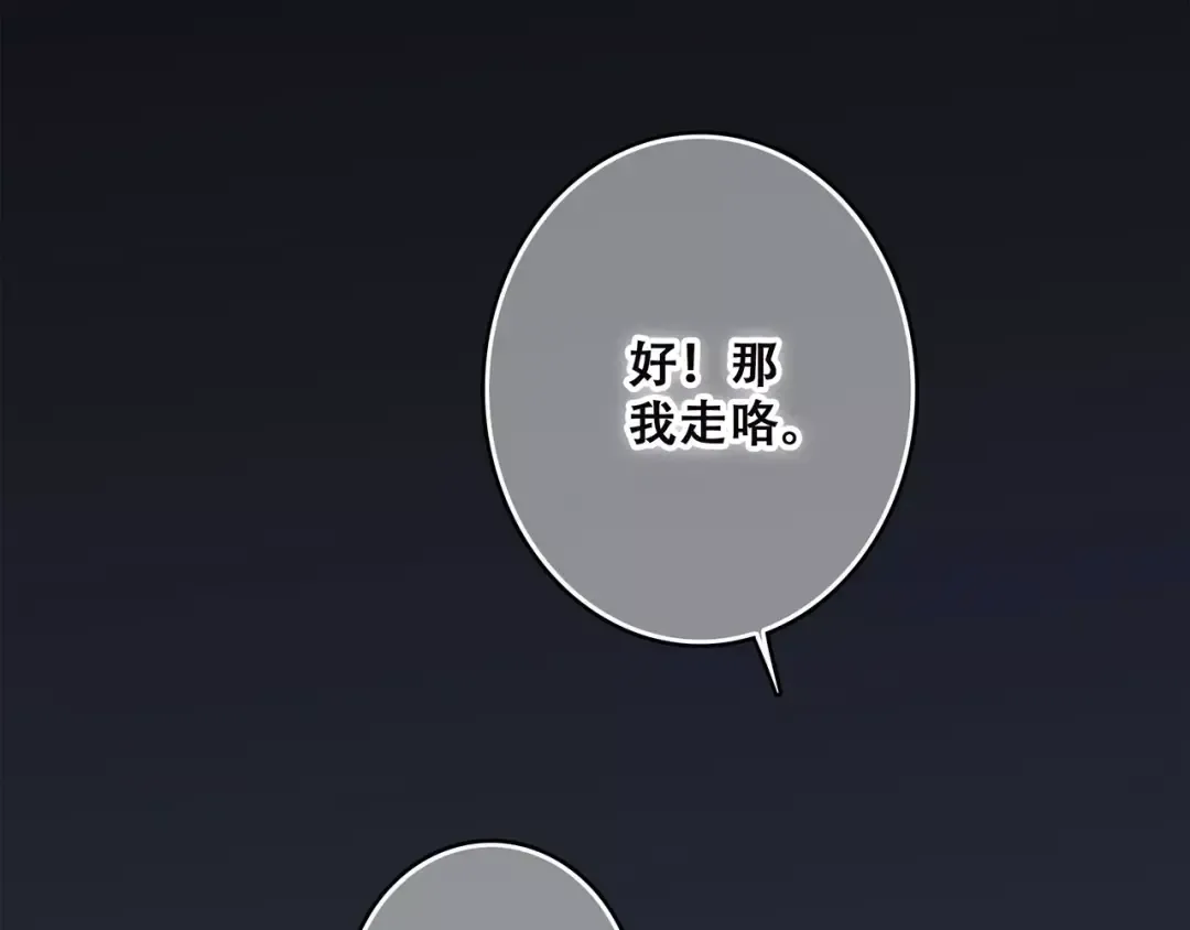 第28话 不一样的她 第60页