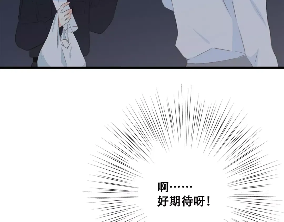 第28话 不一样的她 第62页