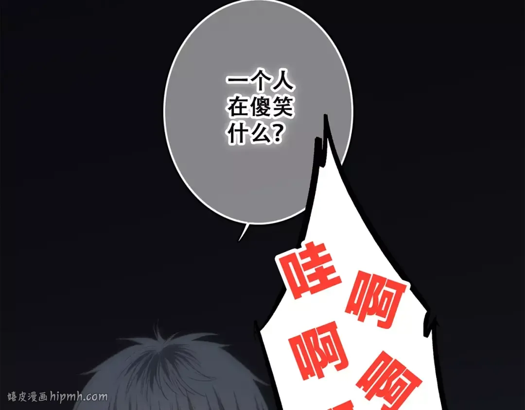 第28话 不一样的她 第64页
