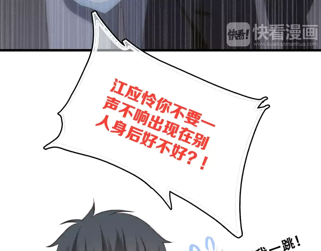 第28话 不一样的她 第67页
