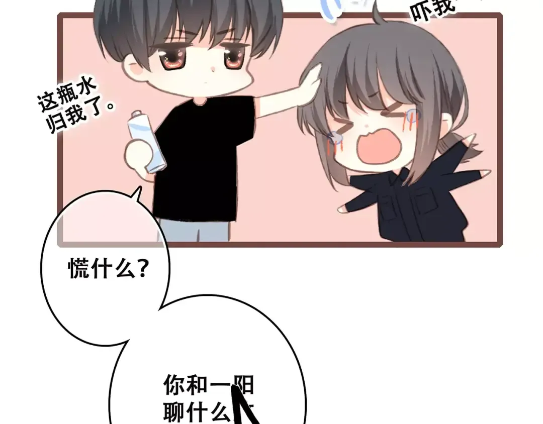 第28话 不一样的她 第68页
