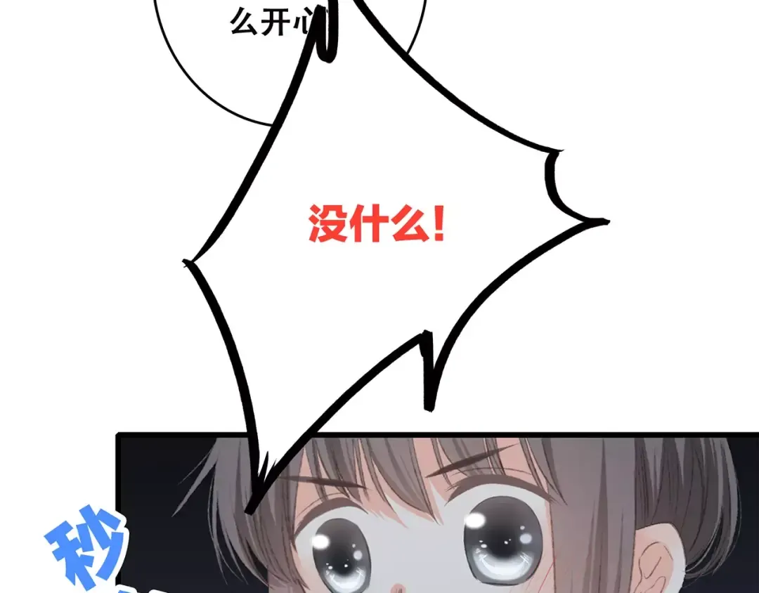 第28话 不一样的她 第69页