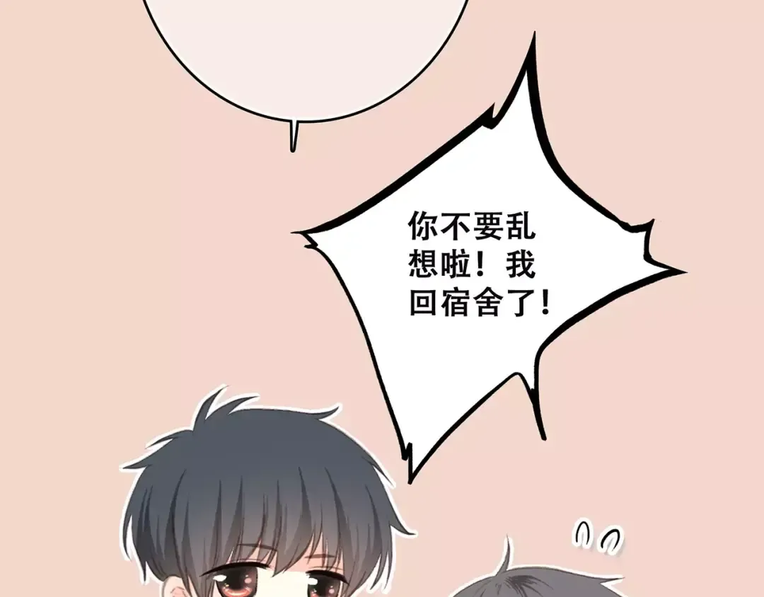 第28话 不一样的她 第71页