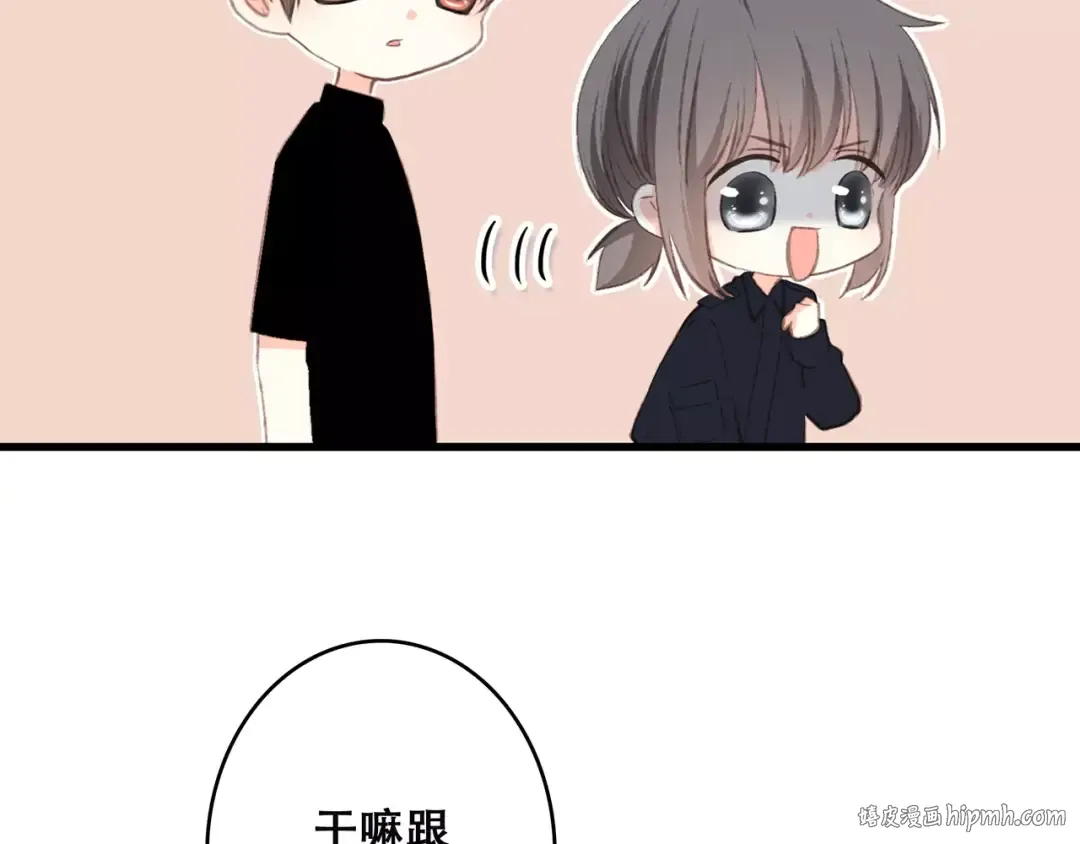 第28话 不一样的她 第72页