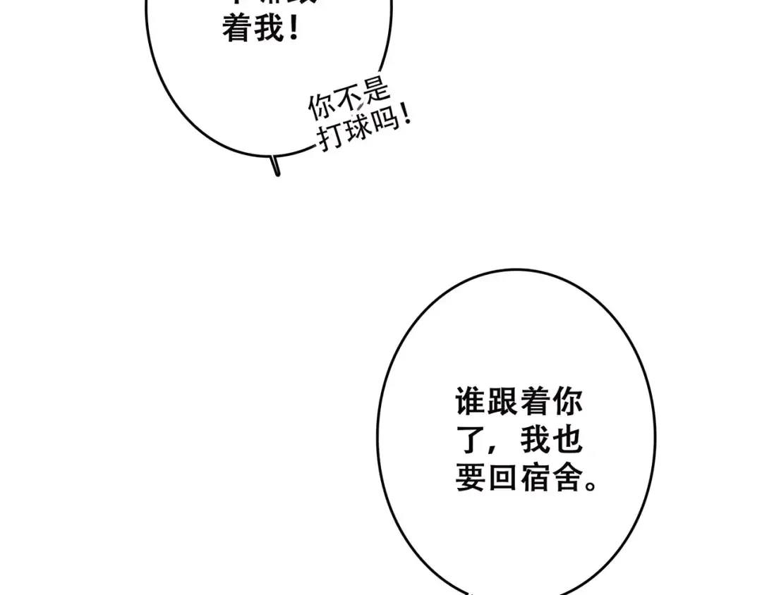 第28话 不一样的她 第73页