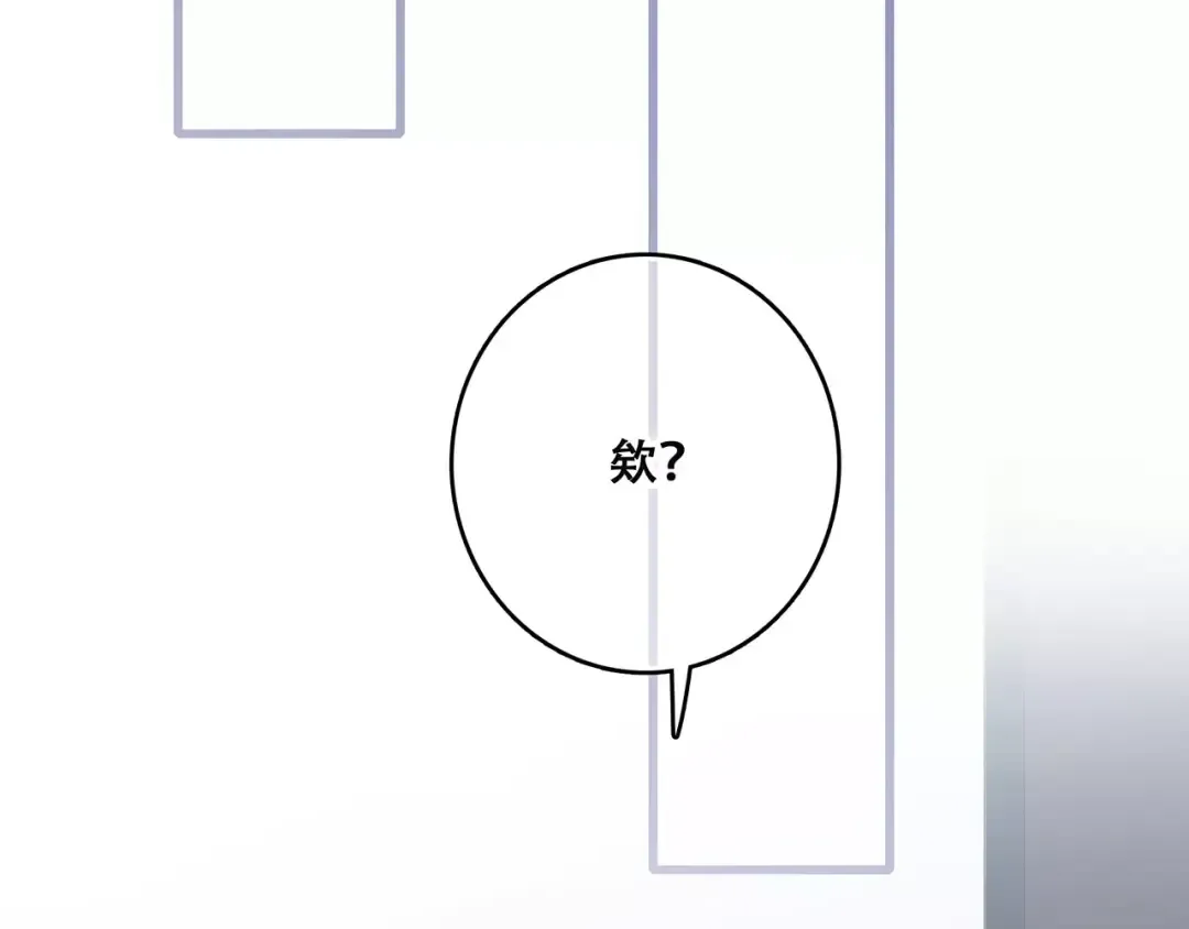 第28话 不一样的她 第77页