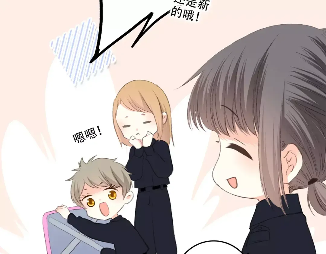 第28话 不一样的她 第83页