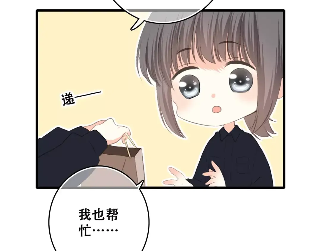 第28话 不一样的她 第85页
