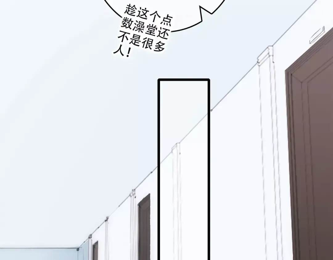 第28话 不一样的她 第87页
