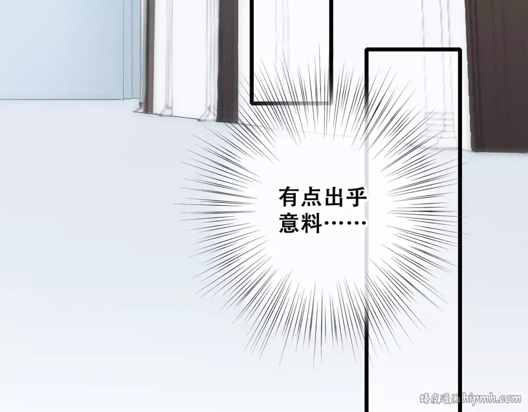 第28话 不一样的她 第88页