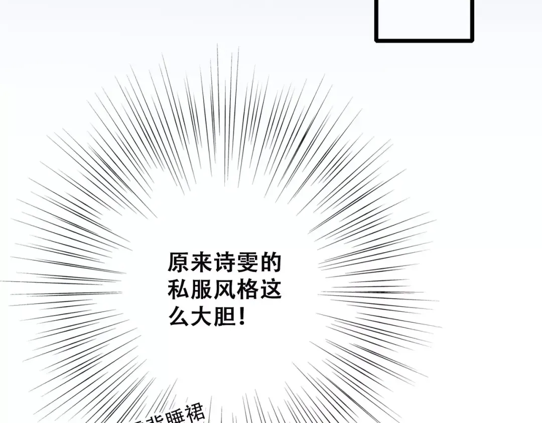 第28话 不一样的她 第89页
